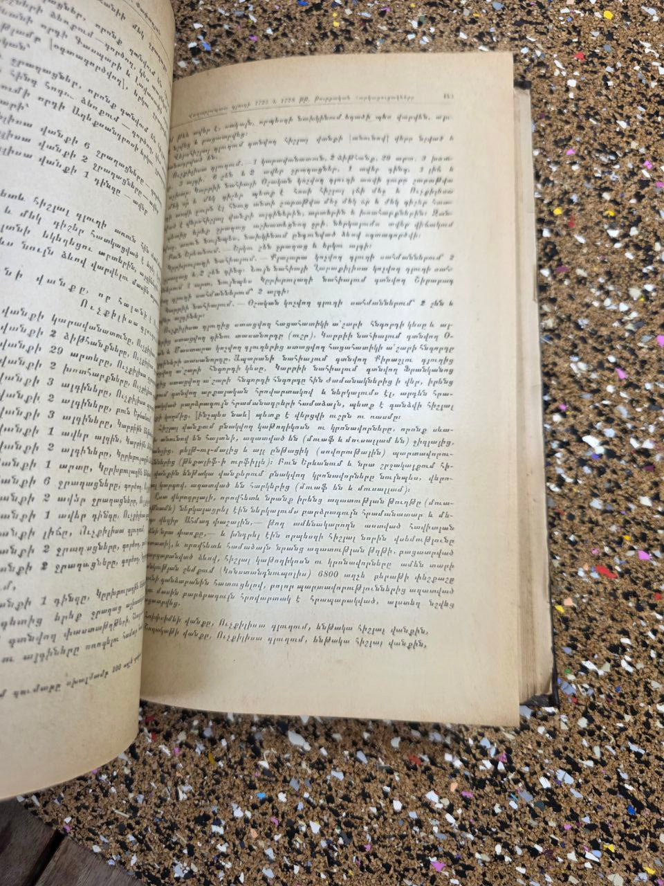Armenian–Russian Academic Book – Bulletin of Matendaran, Vol. 5 (1968)
