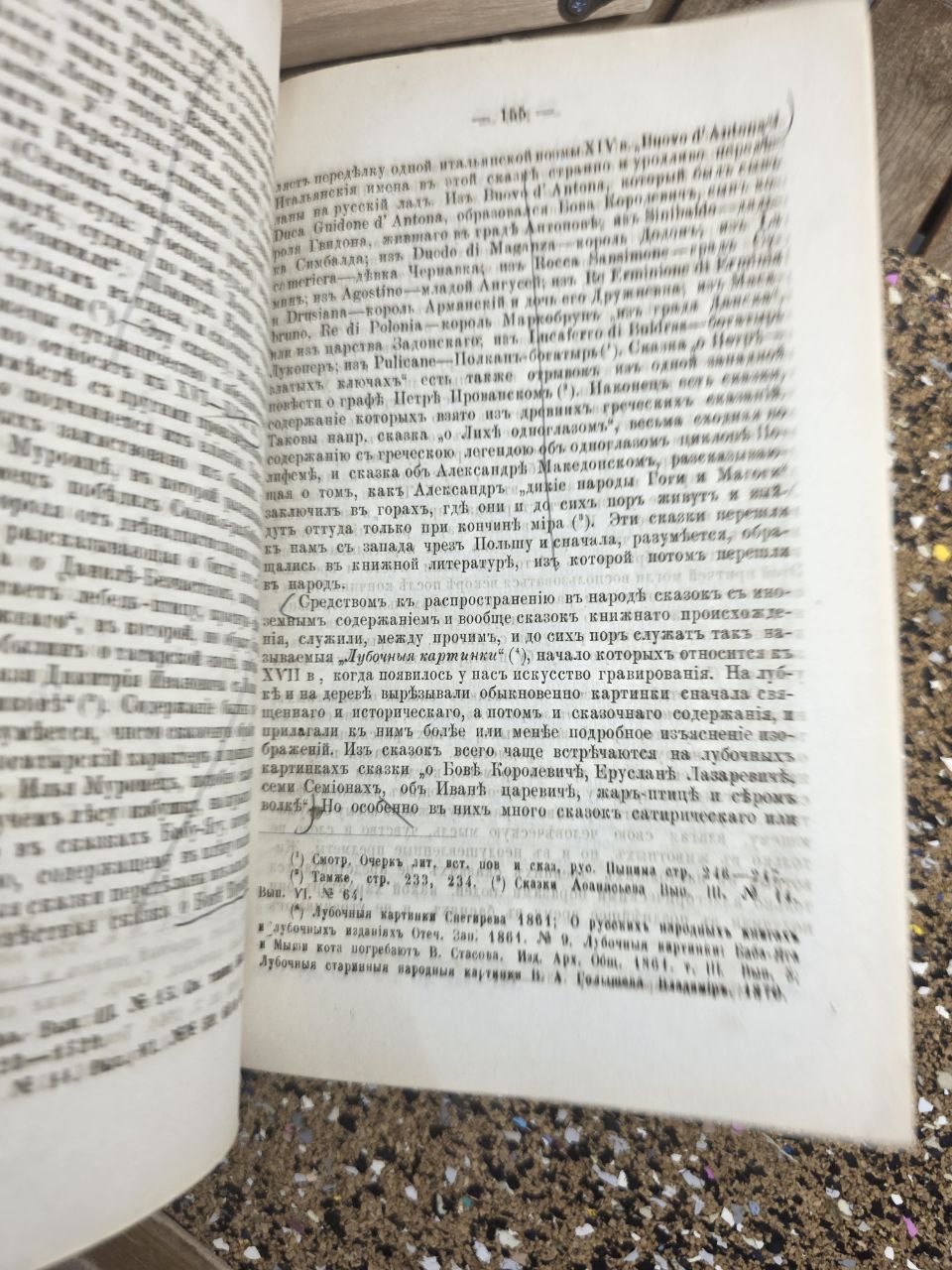 Antique Russian Literature & Folklore Anthology (c. 1890)