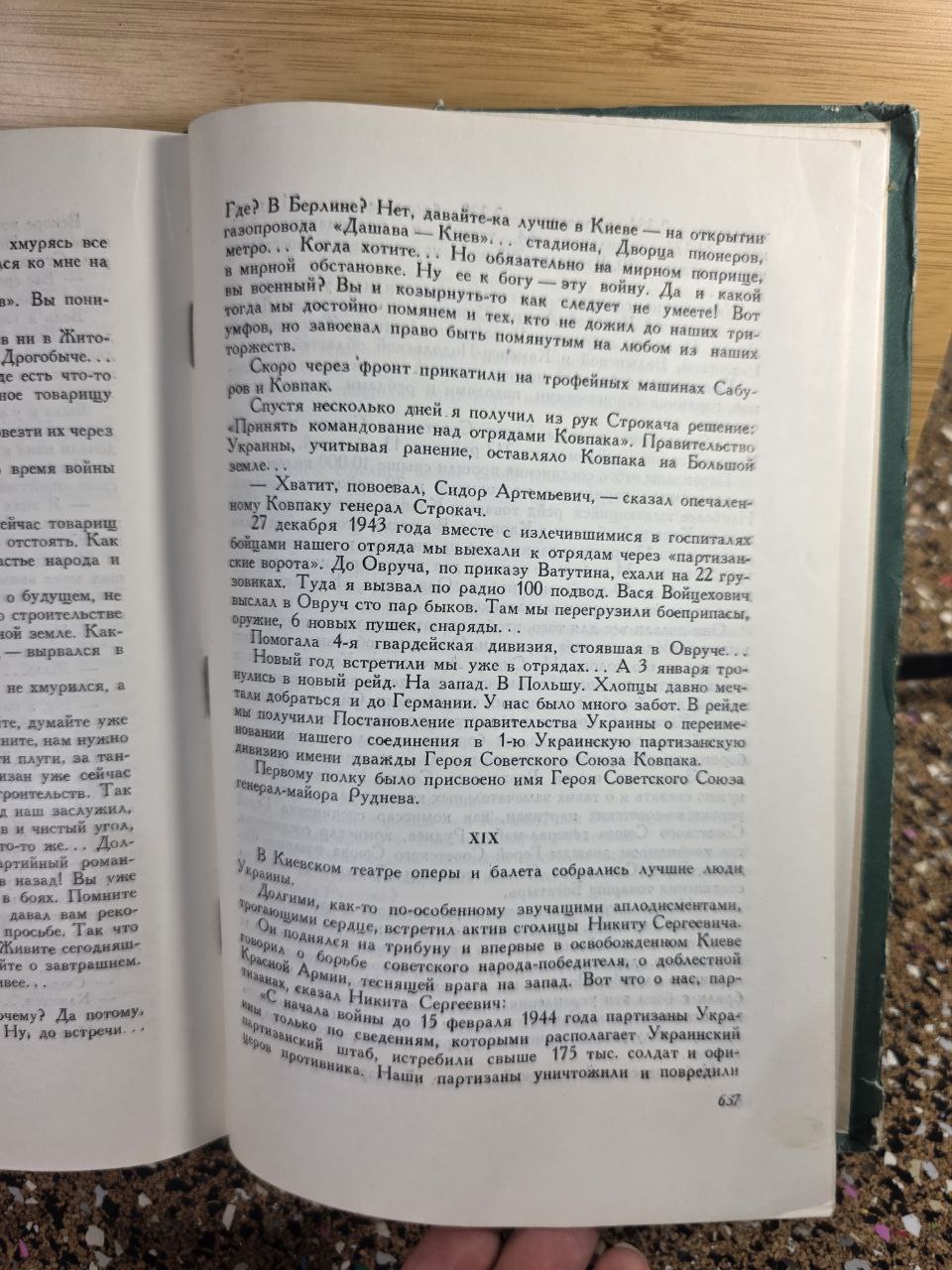 Vintage 1951 USSR Book Люди с чистой совестью Vershigora WWII Memoir