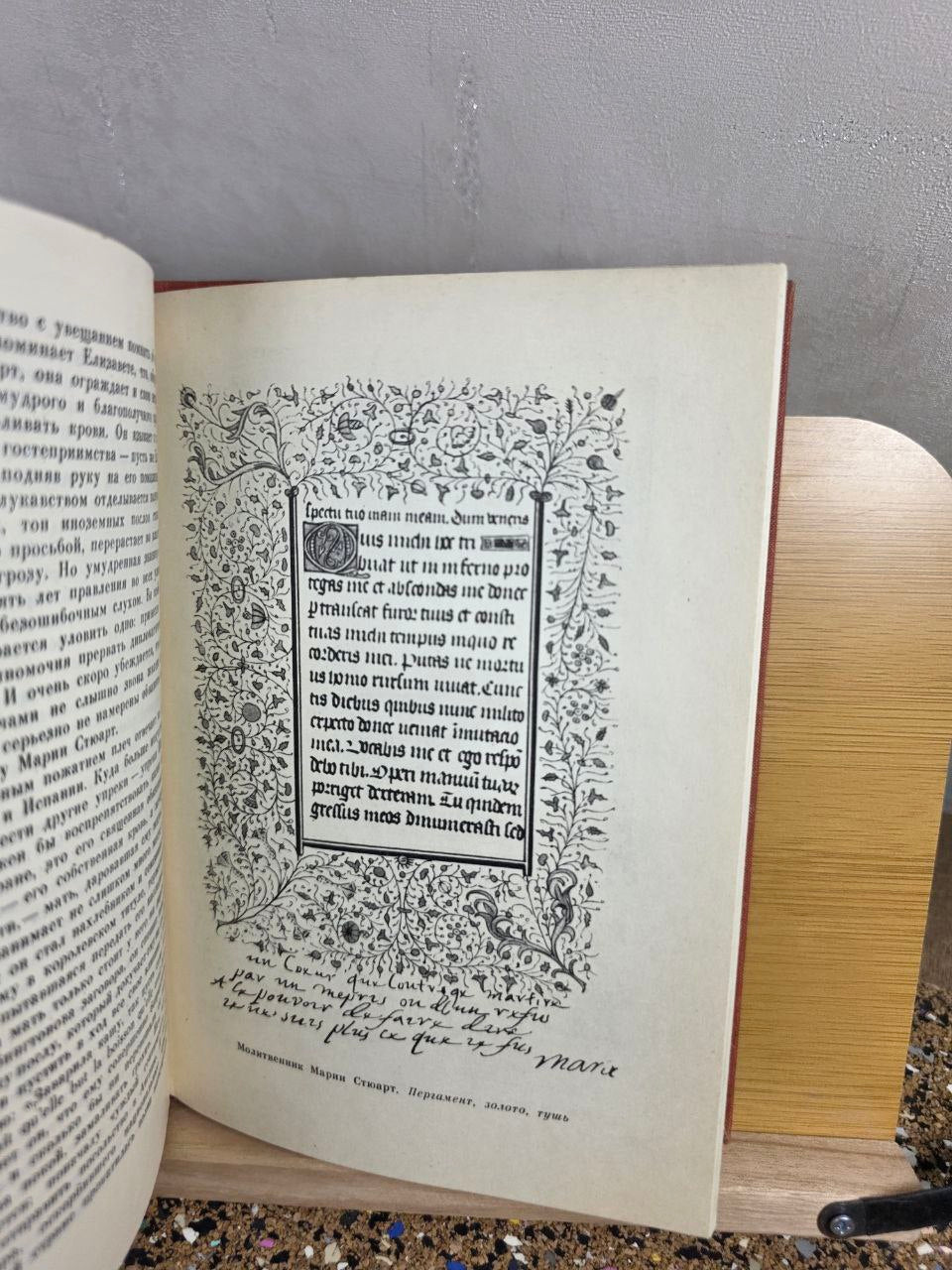 Mary Stuart by Stefan Zweig (1959 Rare Soviet Edition)