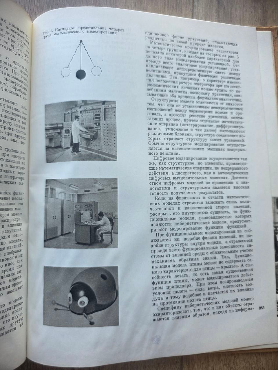 Наука и человечество — Lot of Vintage 1965 Soviet Science Magazines