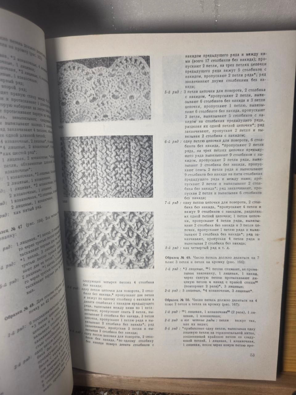 1978 Vintage Knitting & Crochet Patterns Book Soviet Bulgaria Russian Fashion Manual