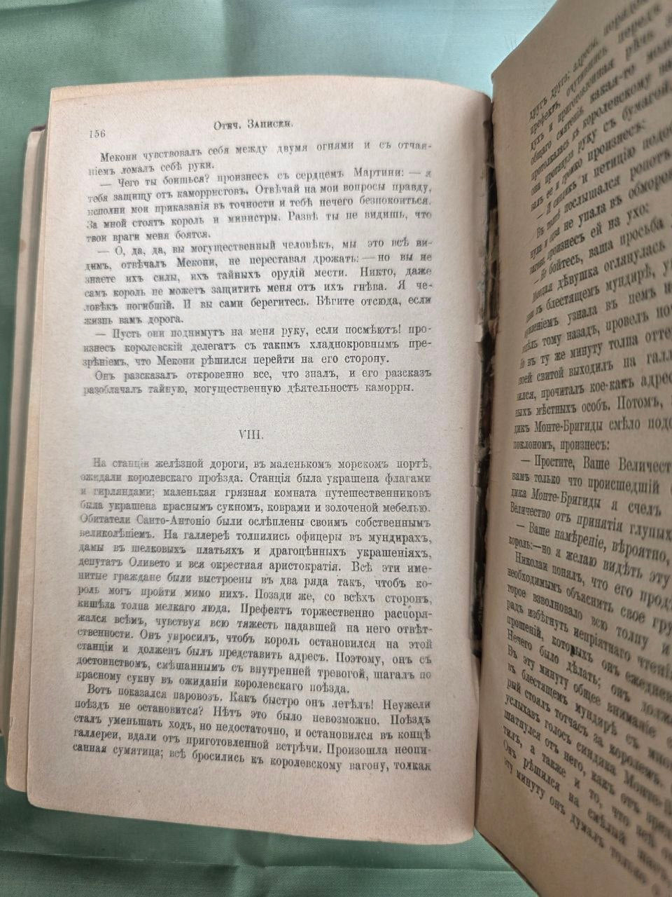 1880 Antique Russian Literary Sammelband Italian Fiction Delo Magazine Imperial Binding