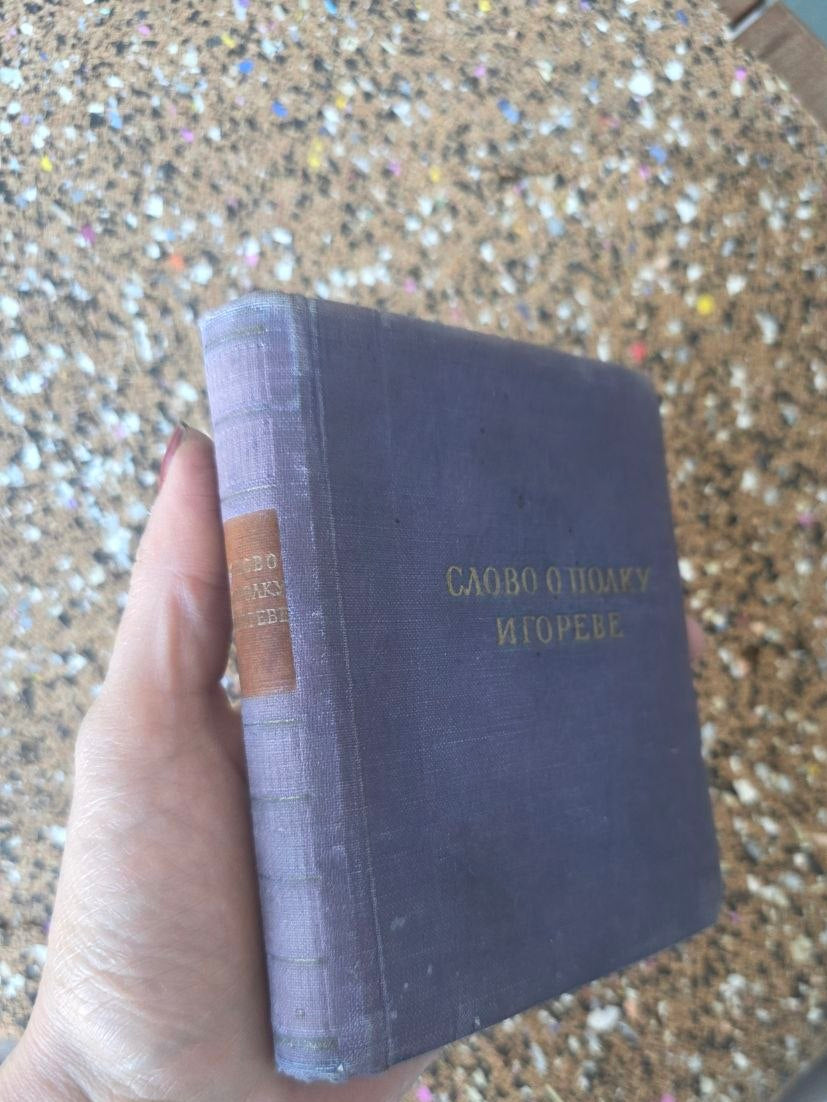 vintage book