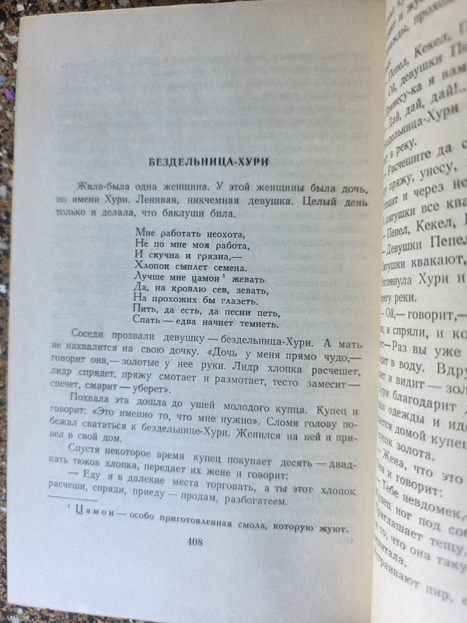 Vintage Soviet Book Hovhannes Toumanian Selected Works 1956 Armenian Literature USSR