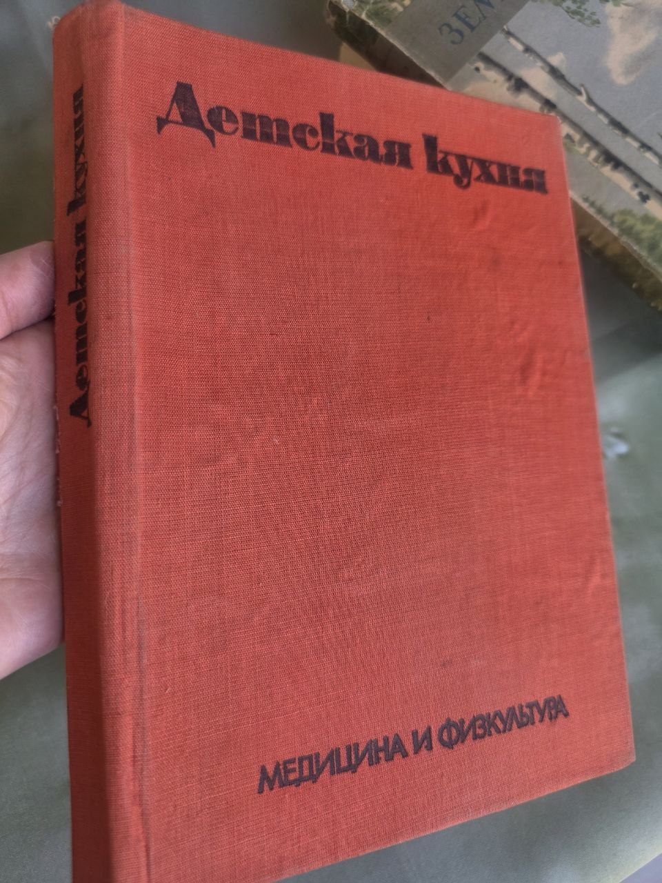 Vintage Soviet Children's Cookbook Detskaya Kukhnya 1974 Russian Edition Bulgaria Hardcover