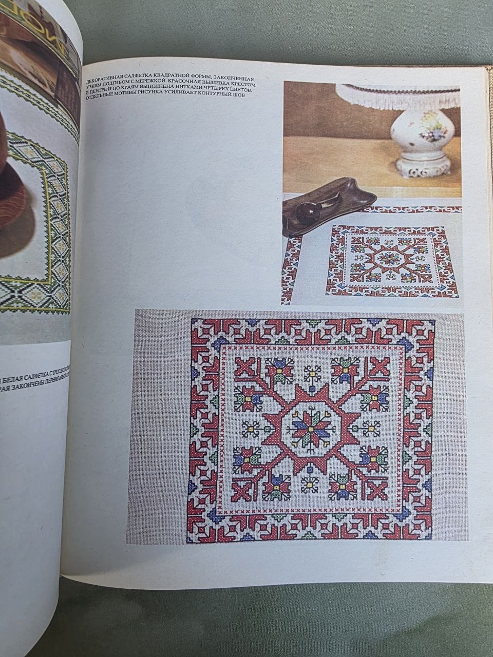 Vintage 1982 Embroidery Pattern Book by Marta Mannova | Russian Edition | Folk Cross-Stitch & Traditional Needlework