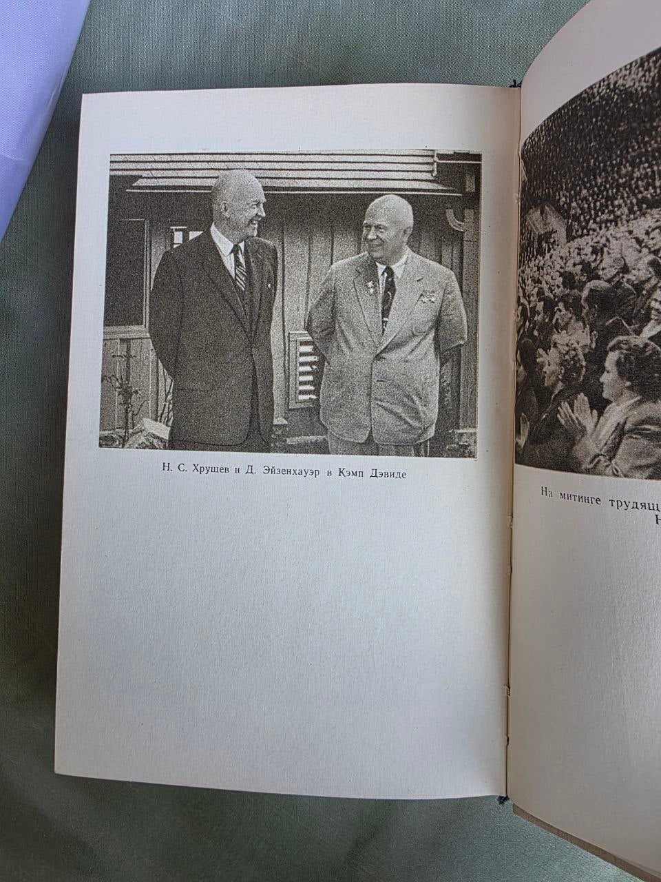 1959 To Live in Peace and Friendship! | Khrushchev's Historic Visit to the USA | Rare Soviet Cold War Book