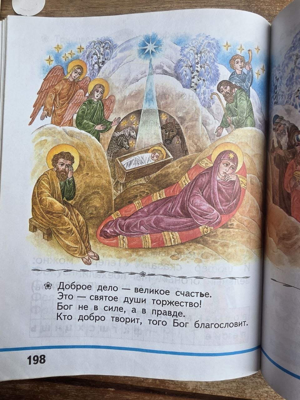 2004 Russian Alphabet Book Russkaya Azbuka, Vintage Hardcover Elementary School Textbook, Illustrated Cyrillic Primer Learn Russian Goretsky