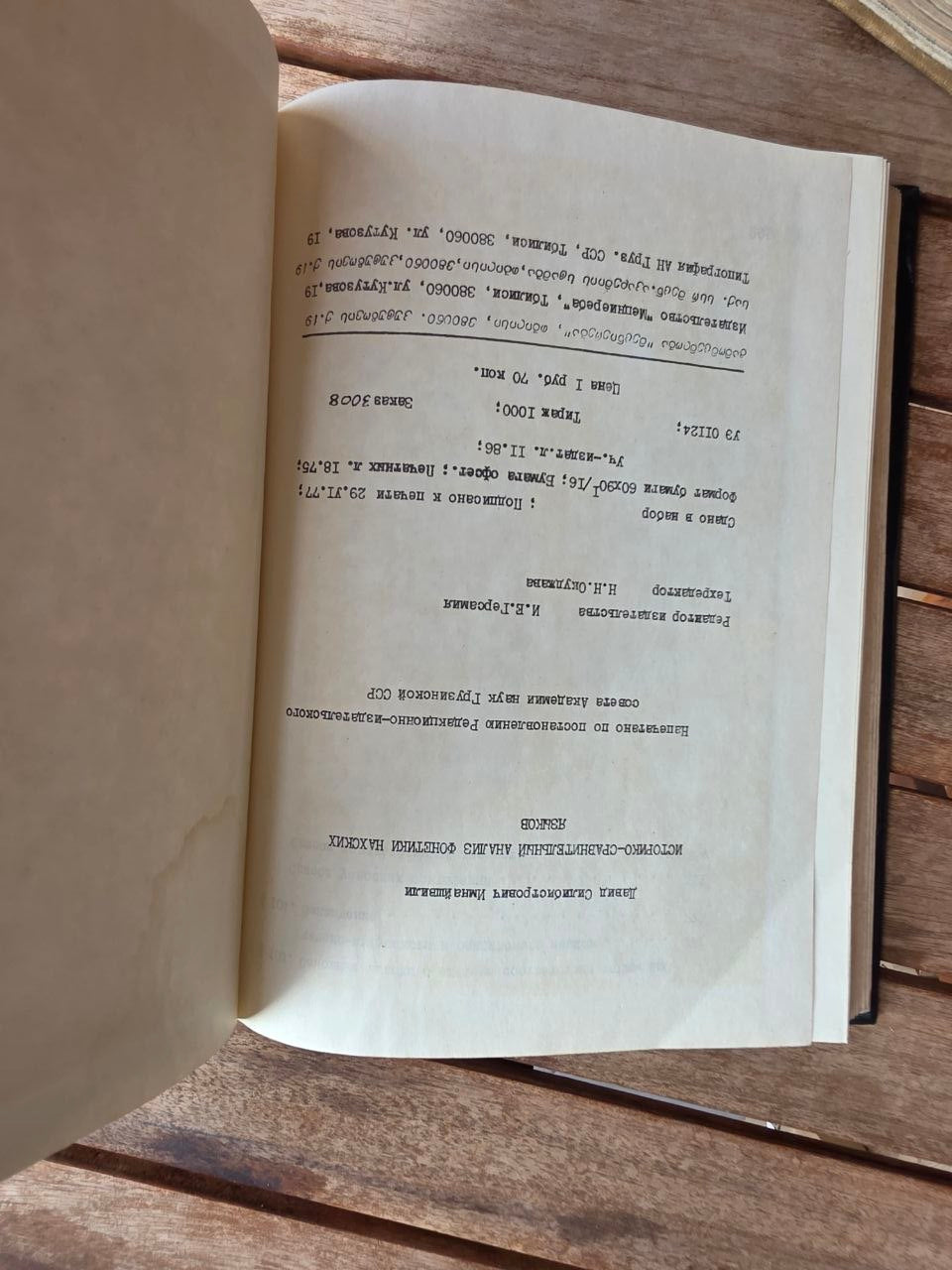 Rare 1963 Soviet Book: Hinukh Dialect of Dido Language – E. Lomtadze | Tsar to Soviet Books