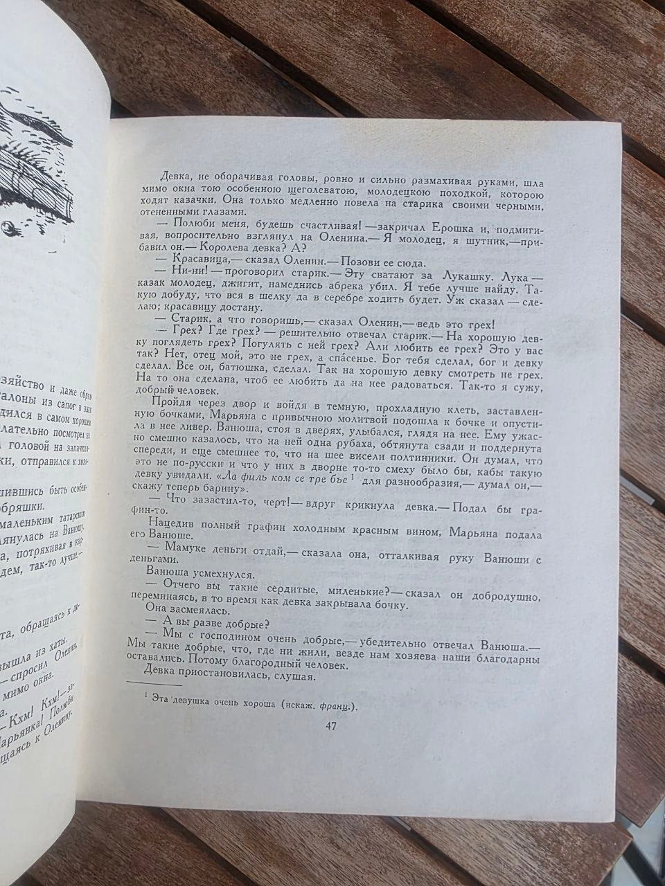 Rare 1963 Soviet Book: Leo Tolstoy The Cossacks (Literary Monuments Series) | Tsar to Soviet Books