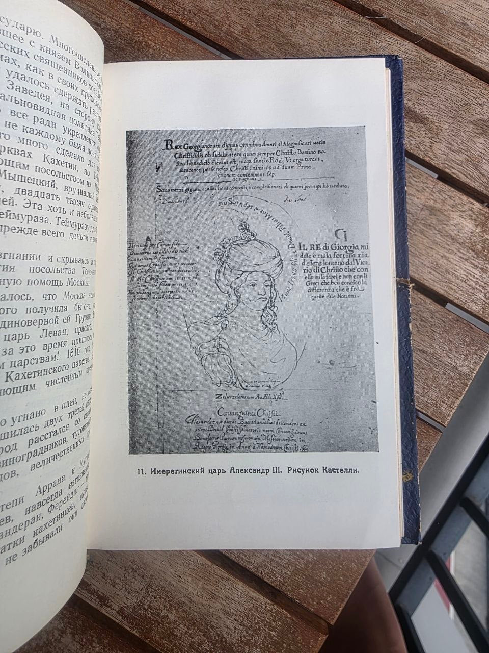 Rare 1959 Soviet Book: Georgians in Moscow (1653–1722) – Vl. Tatishvili | Tsar to Soviet Books