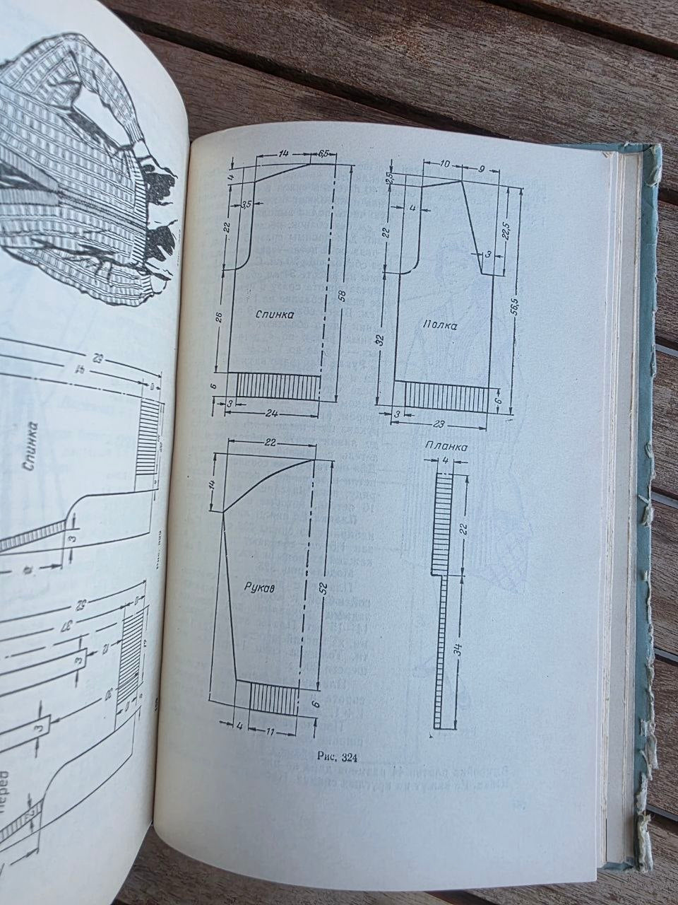 Vintage 1961 Soviet Book: Hand Knitting of Children's Wear – Maksimova | Tsar to Soviet Books