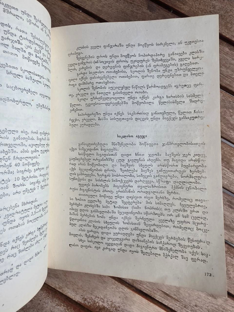 Rare 1950 Soviet Book: Family Medical Guide (Sakmedgami Tbilisi) | Tsar to Soviet Books