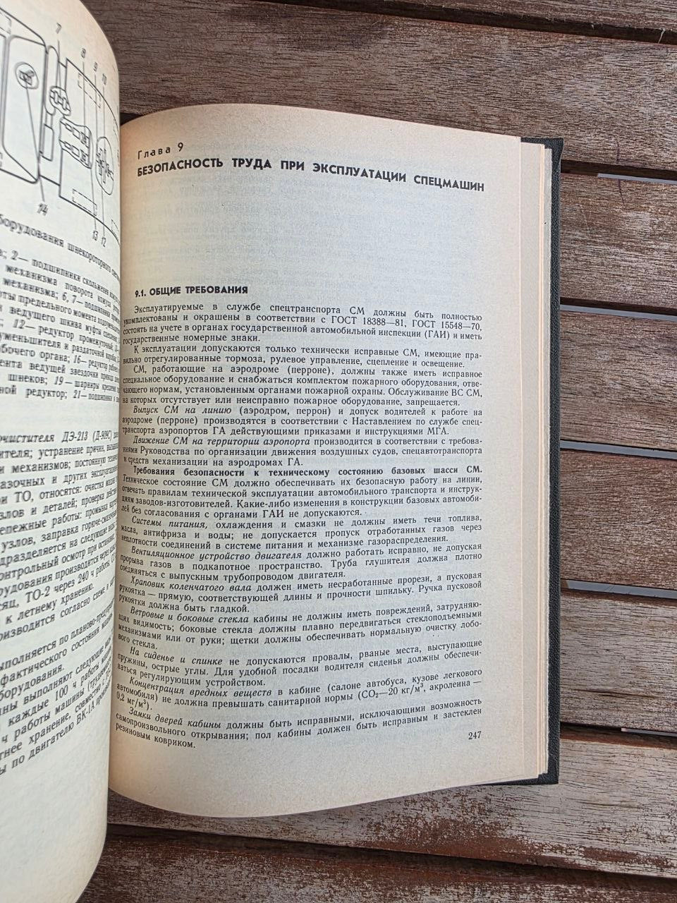 Rare 1989 Soviet Book: Aviation Ground Equipment (Handbook) – V. Kanarchuk | Tsar to Soviet Books