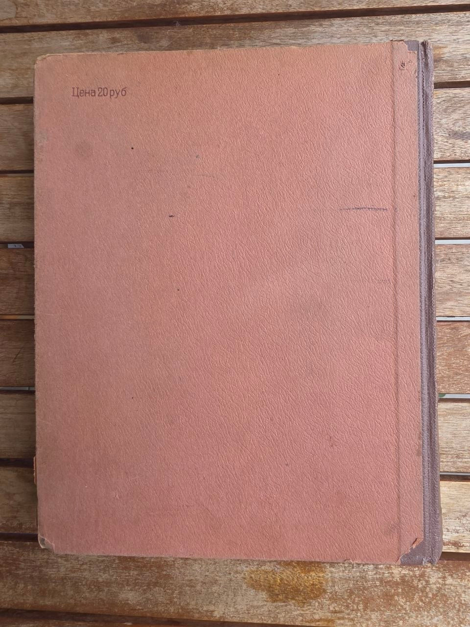 Vintage 1948 Sowjetisches Buch: Alexander Ostrowskij Ausgewählte Werke | Zaristische bis Sowjetische Bücher