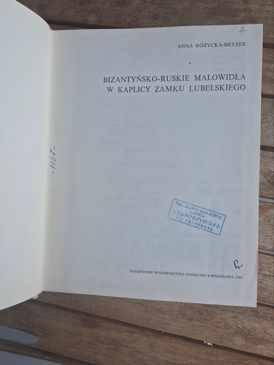 Byzantine-Ruthenian Paintings of Lublin Castle — Anna Różycka-Bryzek, Rare 1983 Art Monograph