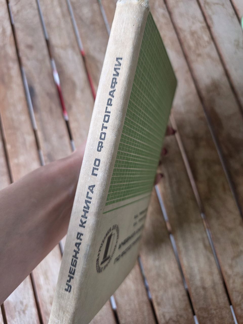 Учебная книга по фотографии — Э.Д. Тамицкий, В.А. Горбатов (Москва, 1976)