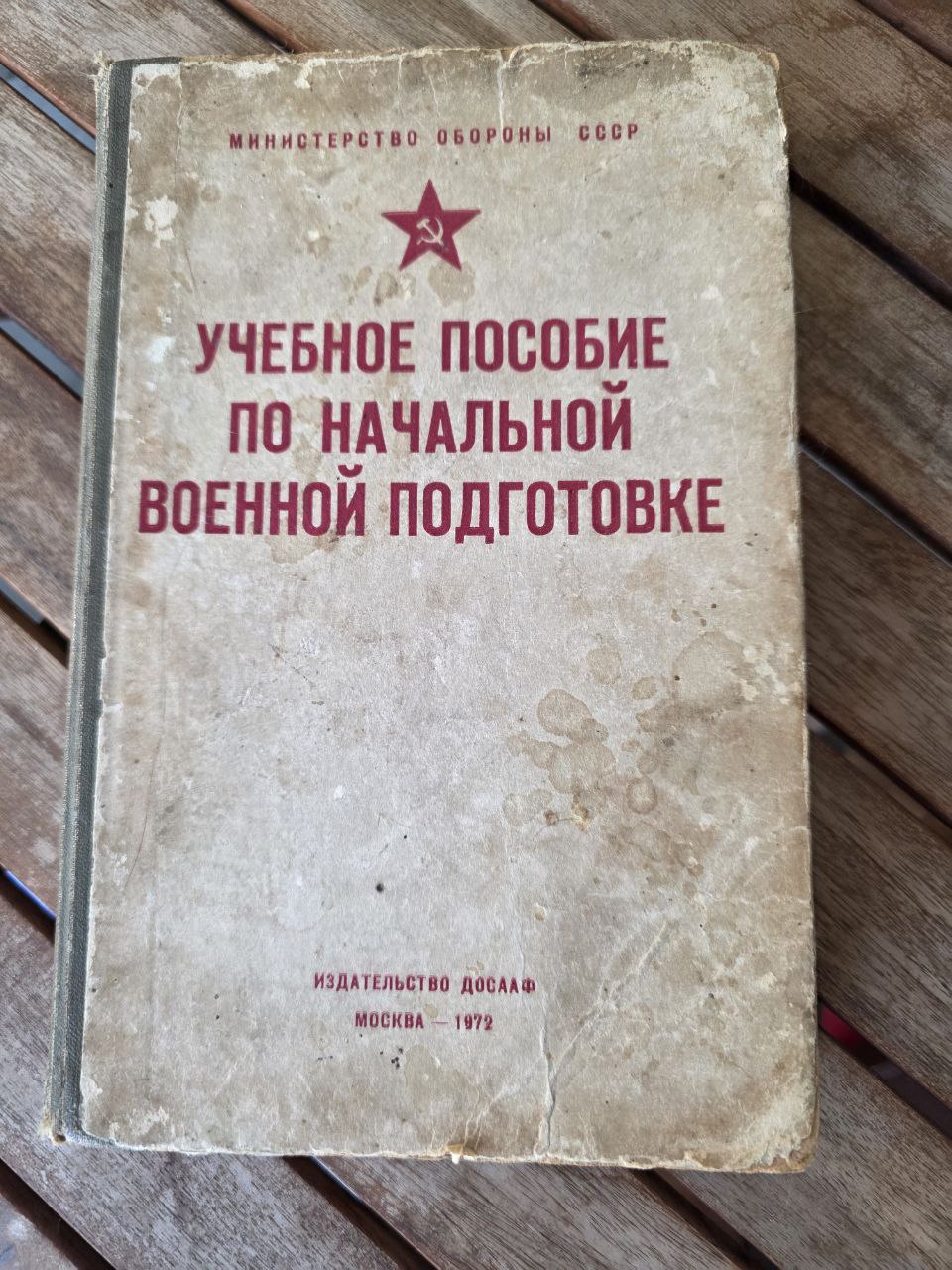 Soviet Military Training Manual | USSR 1972 | Initial Military Preparation