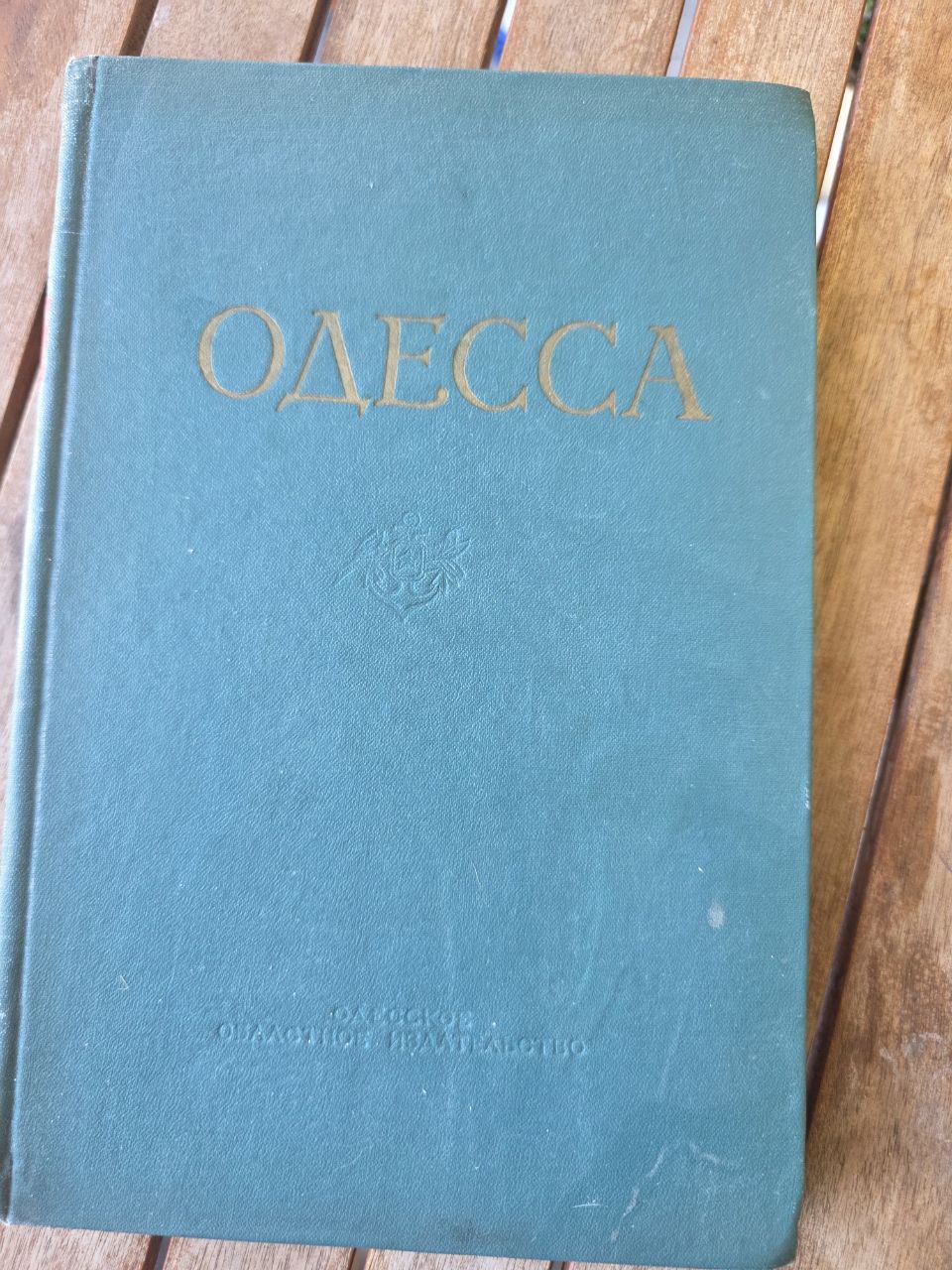 Rare 1957 Soviet Book – Odessa: A Historical Sketch of the Hero City