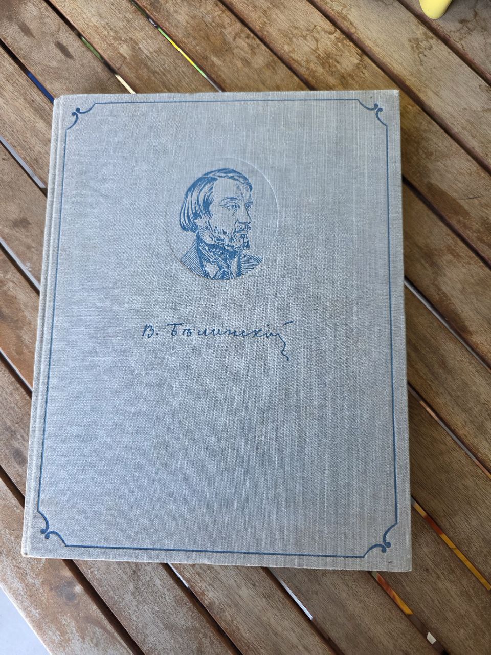Rare Soviet Educational Book – V. G. Belinsky in Portraits, Illustrations 1951