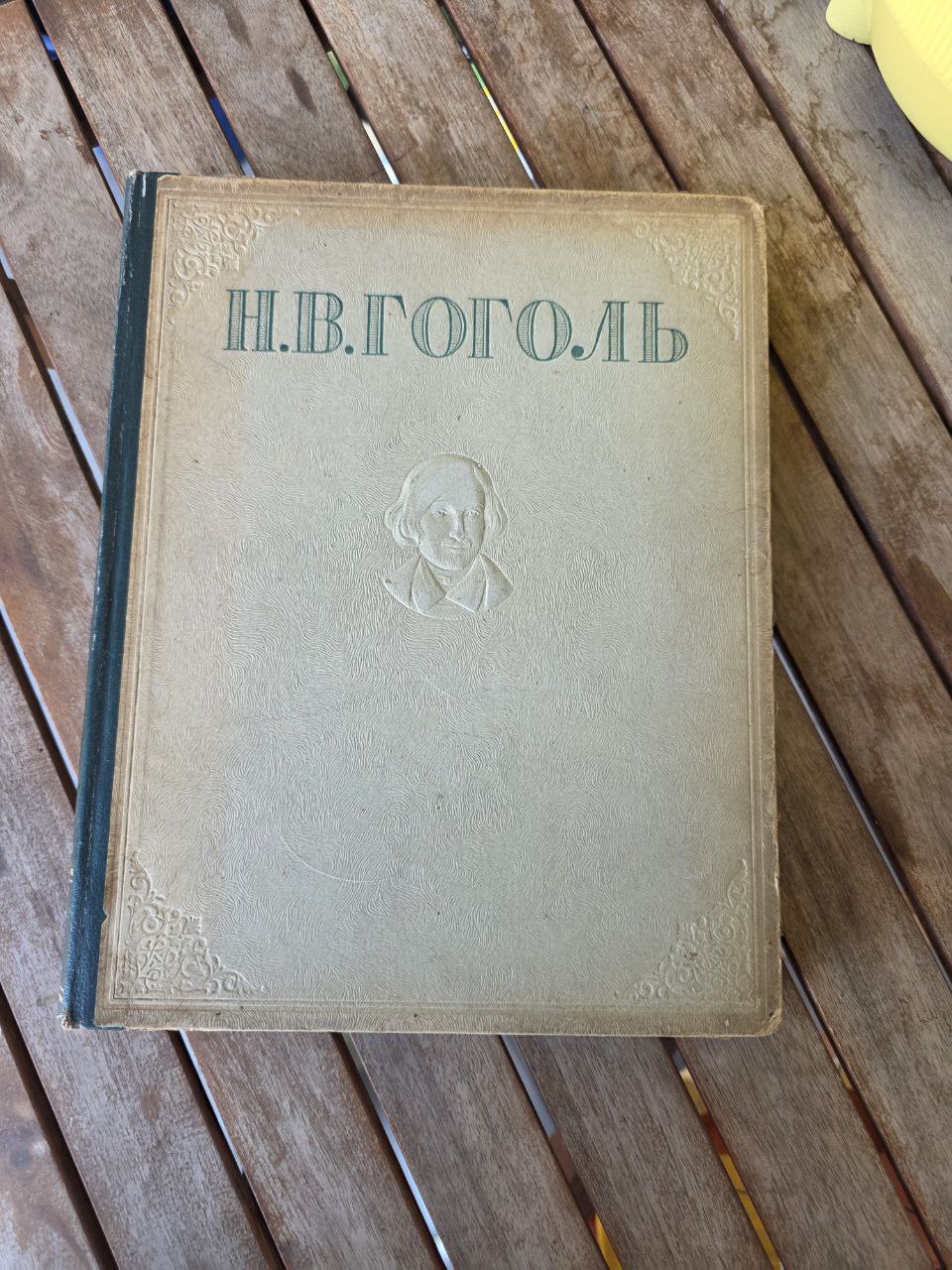 Vintage Soviet Edition – Nikolai Gogol “Selected Works” – 1948 – Russian сlassic