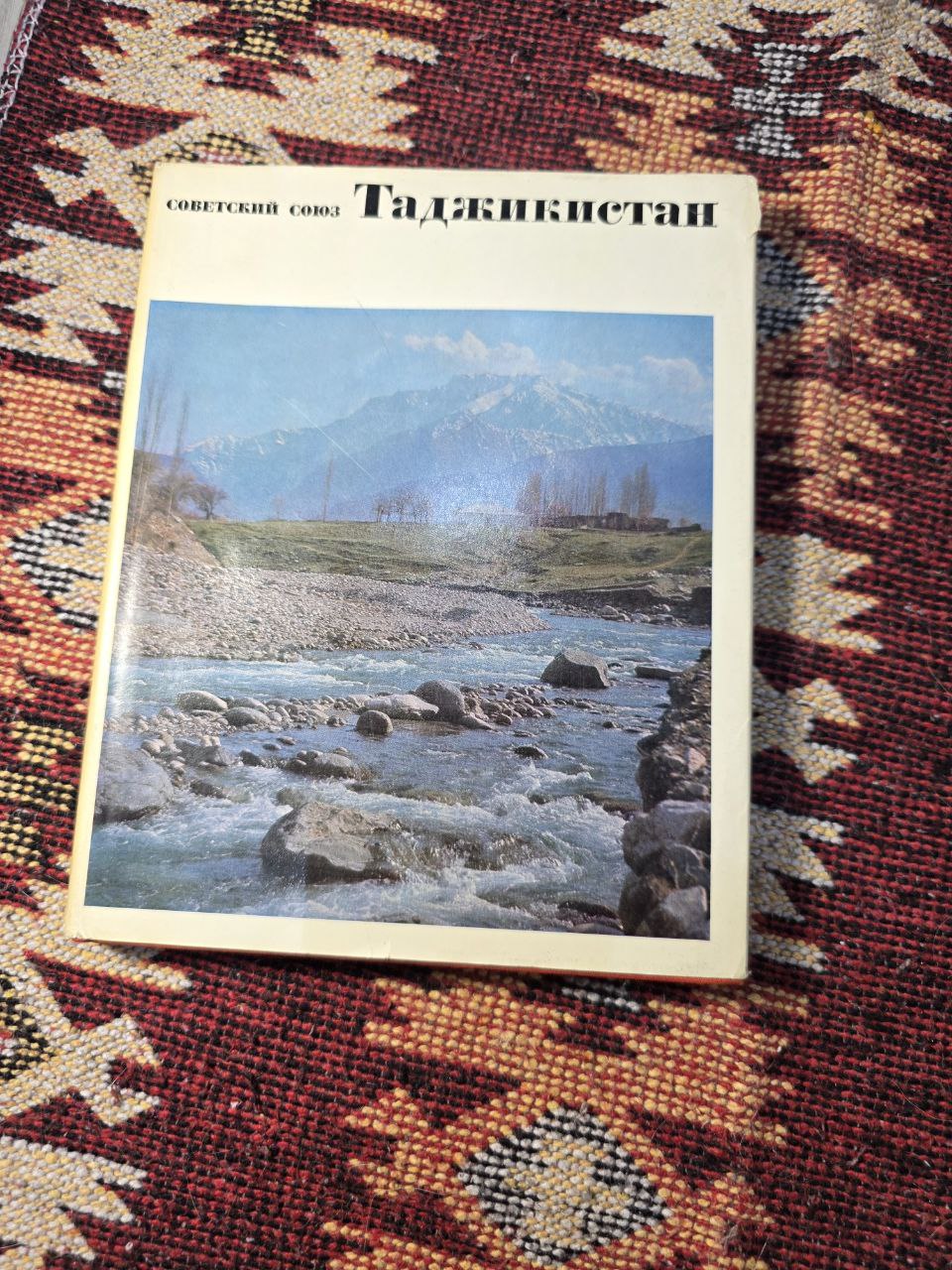 СОВЕТСКИЙ СОЮЗ: Таджикистан SOVIET UNION: Tajikistan — Rare Illustrated Book