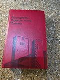 Rare Vintage Soviet Book: "Lasharela. Long Night. Tsotne" by Grigol Abashidze
