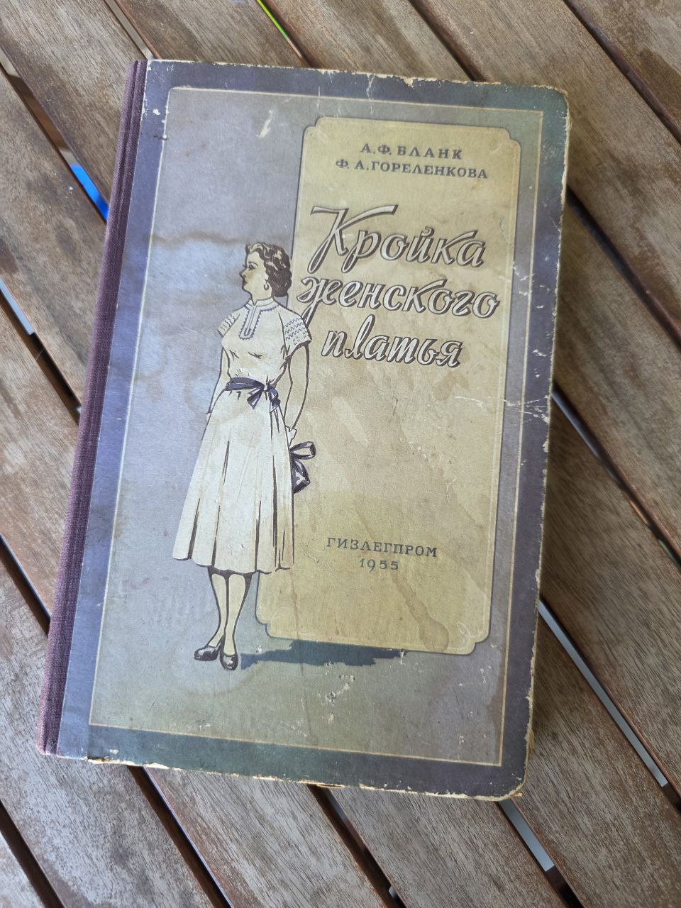 Кройка женского платья I Women's Dresses conctuction I USSR models book