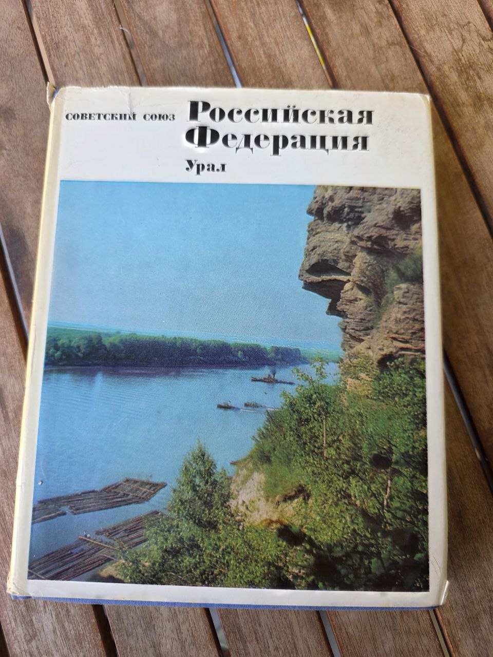 Soviet Union. Russian Federation. Ural I USSR URAL I USSR book