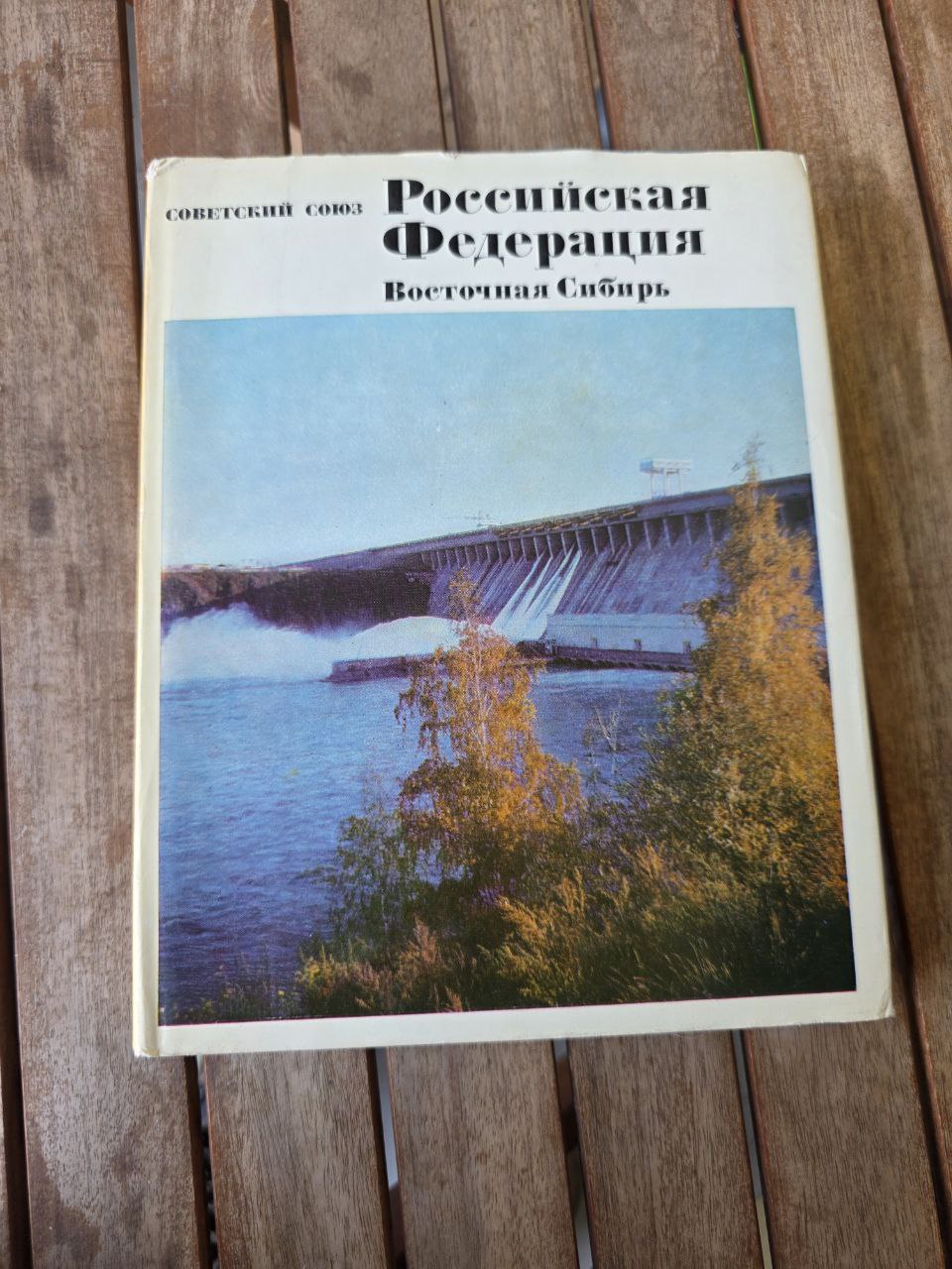 Soviet Union. Eastern Siberia I Восточная Сибирь I USSR Book