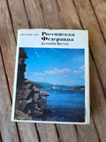 Far East of the USSR - Дальний Восток СССР - USSR Book