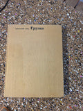Vintage USSR Book: Georgia "Sakartvelo" – Geography, History & Culture