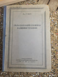 Сельскохозяйственное машиностроение — Agricultural Engineering (1931)