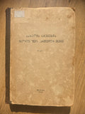 For the History of Noun Declension in Kartvelian Languages — Book I (1956)