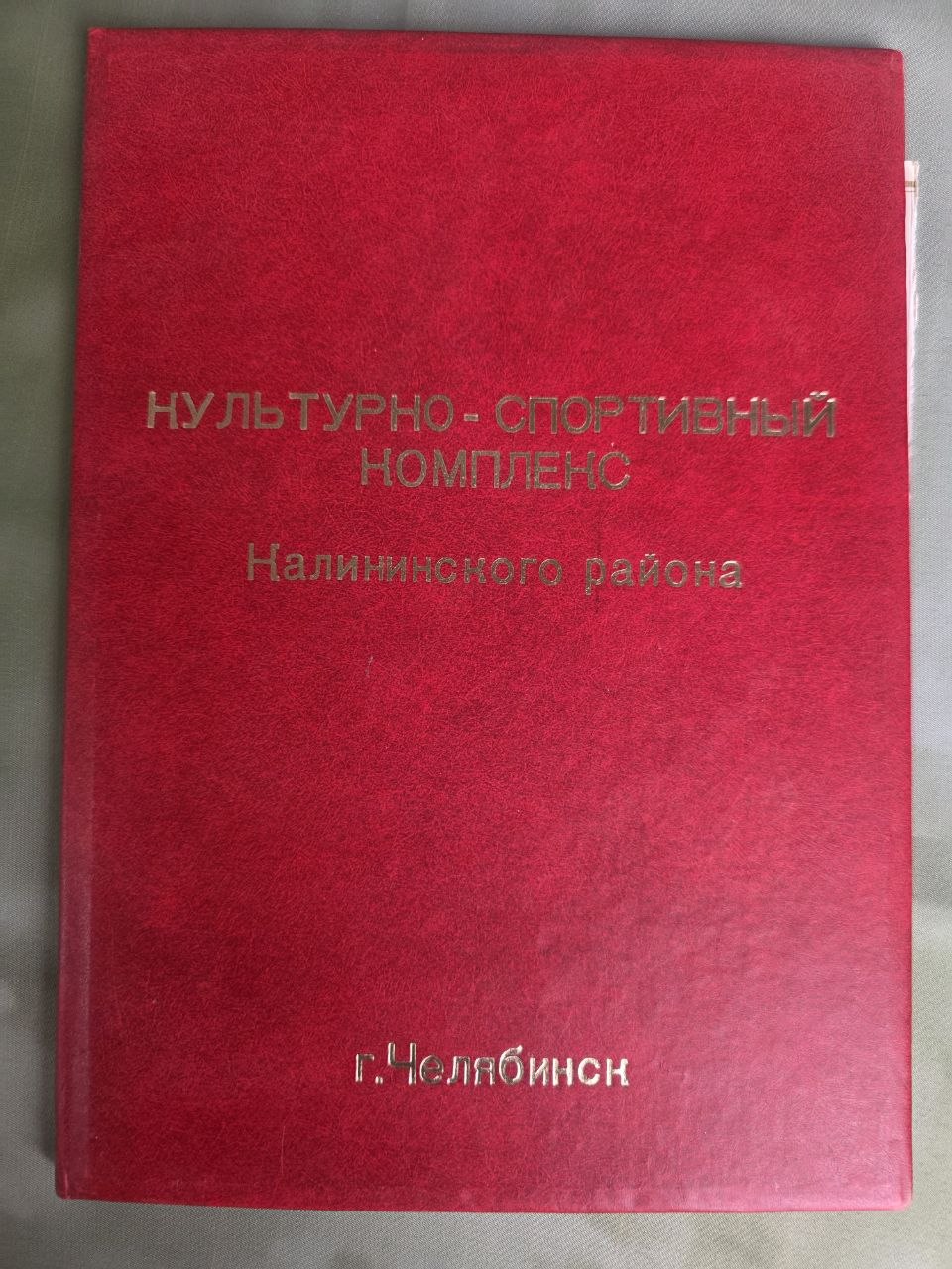 Soviet