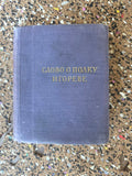 vintage book