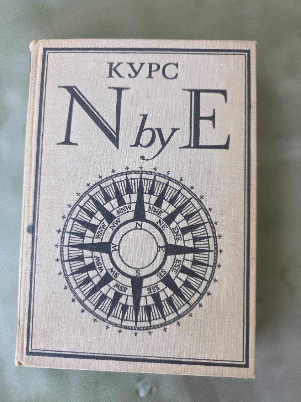 Vintage 1965 Rockwell Kent N by E Greenland Voyage Illustrated Soviet USSR Book