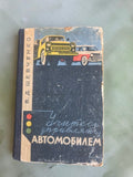 Vintage 1965 Soviet Driving Manual Russian Language Kazan Tatar ASSR Car Book