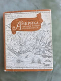 Vintage 1969 John Bakeless The Eyes of Discovery America Soviet USSR Book