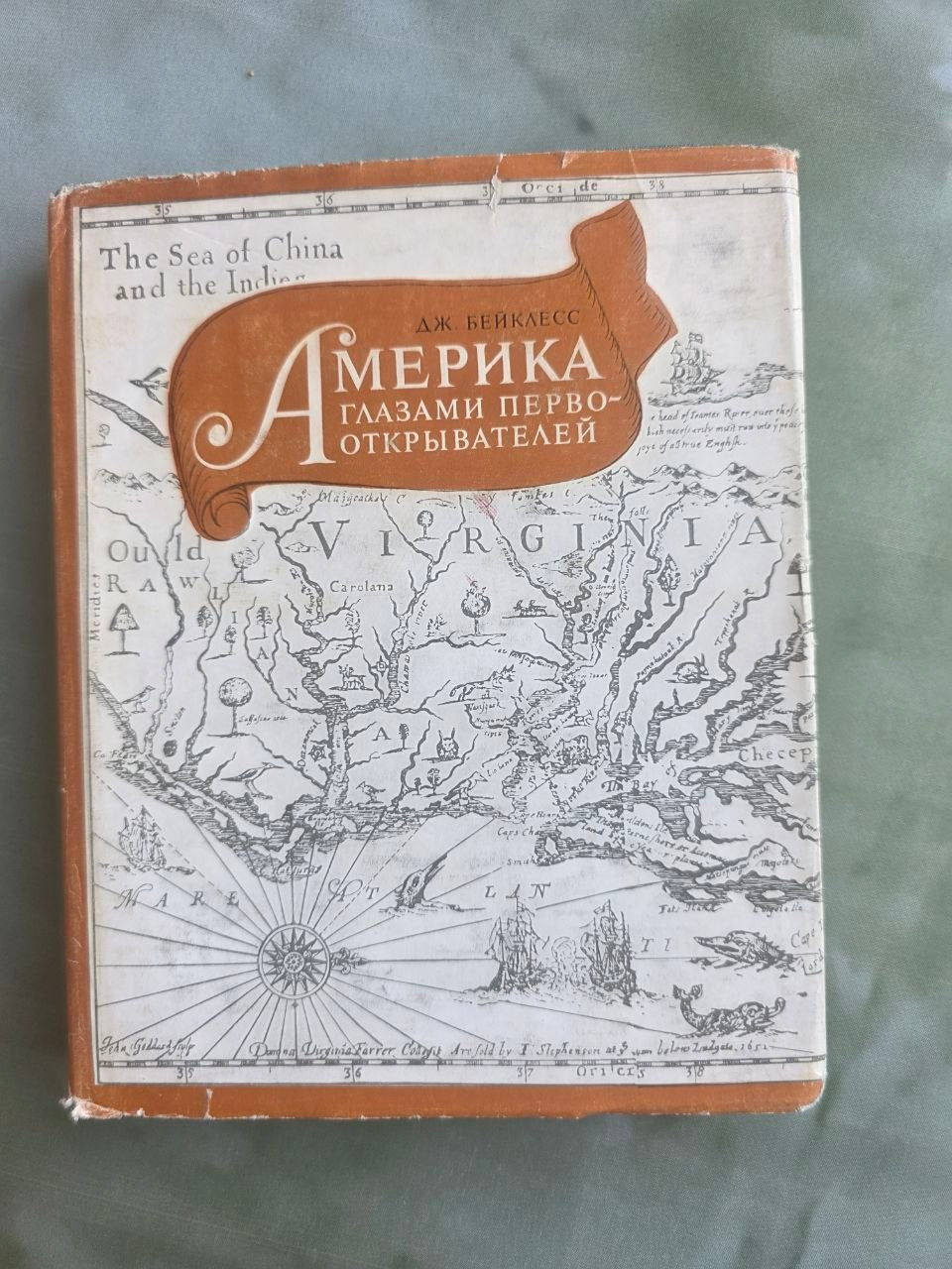 Vintage 1969 John Bakeless The Eyes of Discovery America Soviet USSR Book
