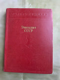 Rare 1982 Soviet Encyclopedia of the Chalcolithic (Copper Age) of the USSR