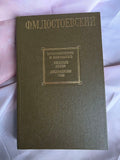 Vintage 1983 Soviet Dostoevsky Crime and Punishment Russian Classic