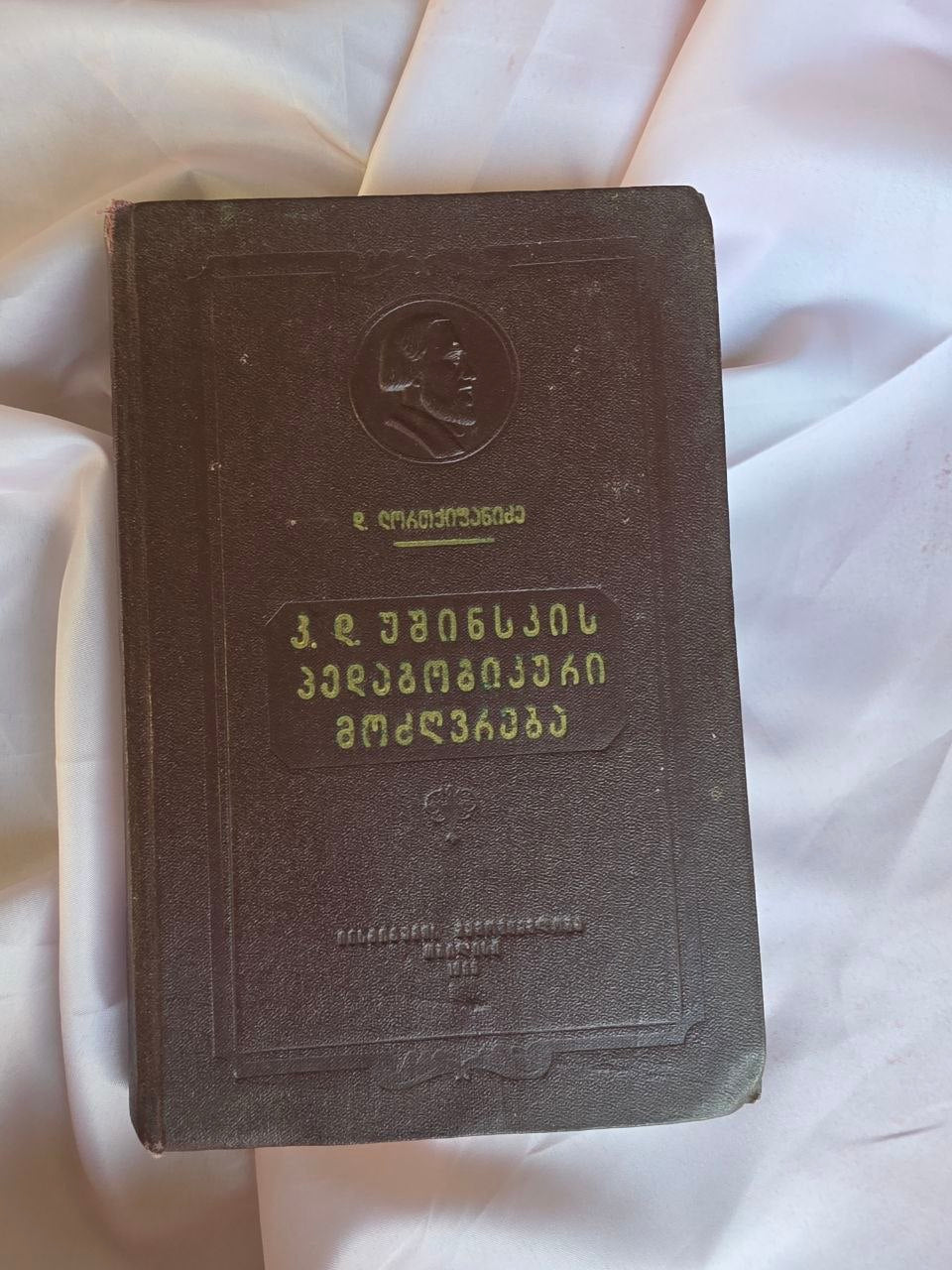 The Pedagogical Teachings of K.D. Ushinsky – Rare 1955 Soviet Georgian Academic Monograph
