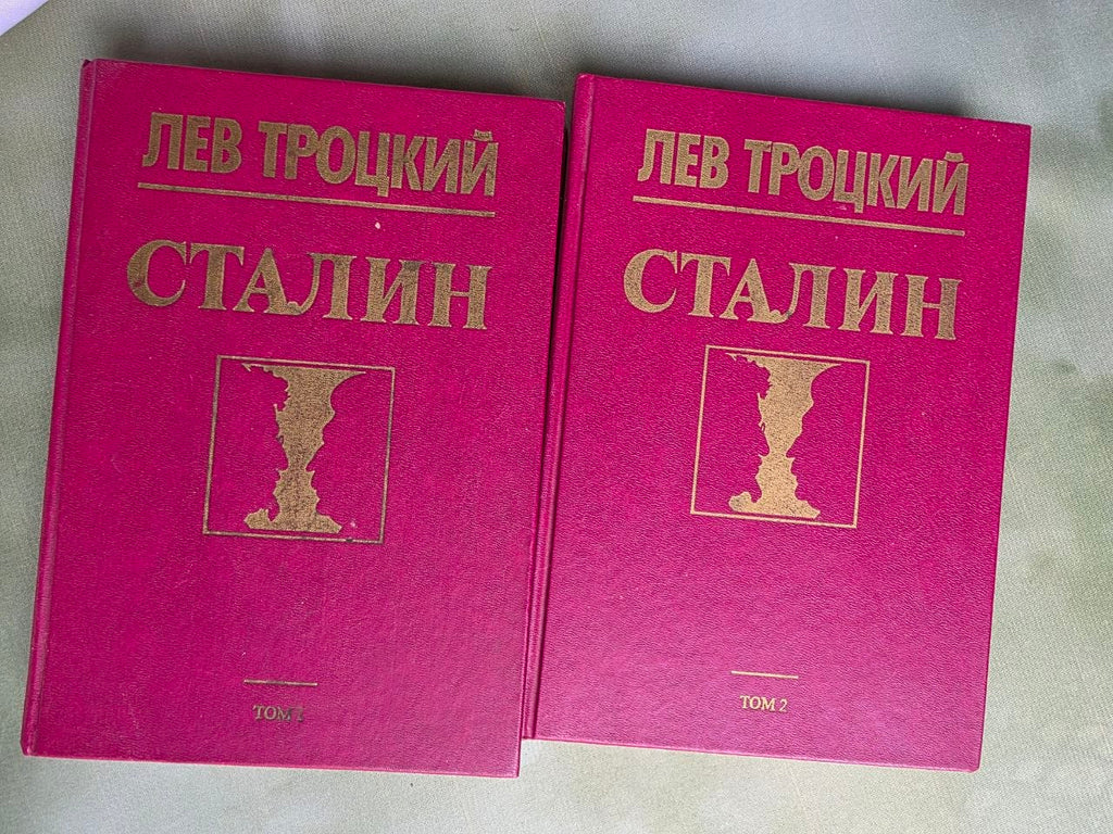 Stalin (1990) – Complete 2-Volume First Soviet Edition by Lev Trotsky