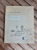 Vintage 1961 Soviet Book: Nikolai Nekrasov Selected Works (Ill. D. Khaikin) | Tsar to Soviet Books