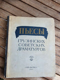 Rare 1951 Soviet Book: Plays of Georgian Soviet Playwrights | Tsar to Soviet Books