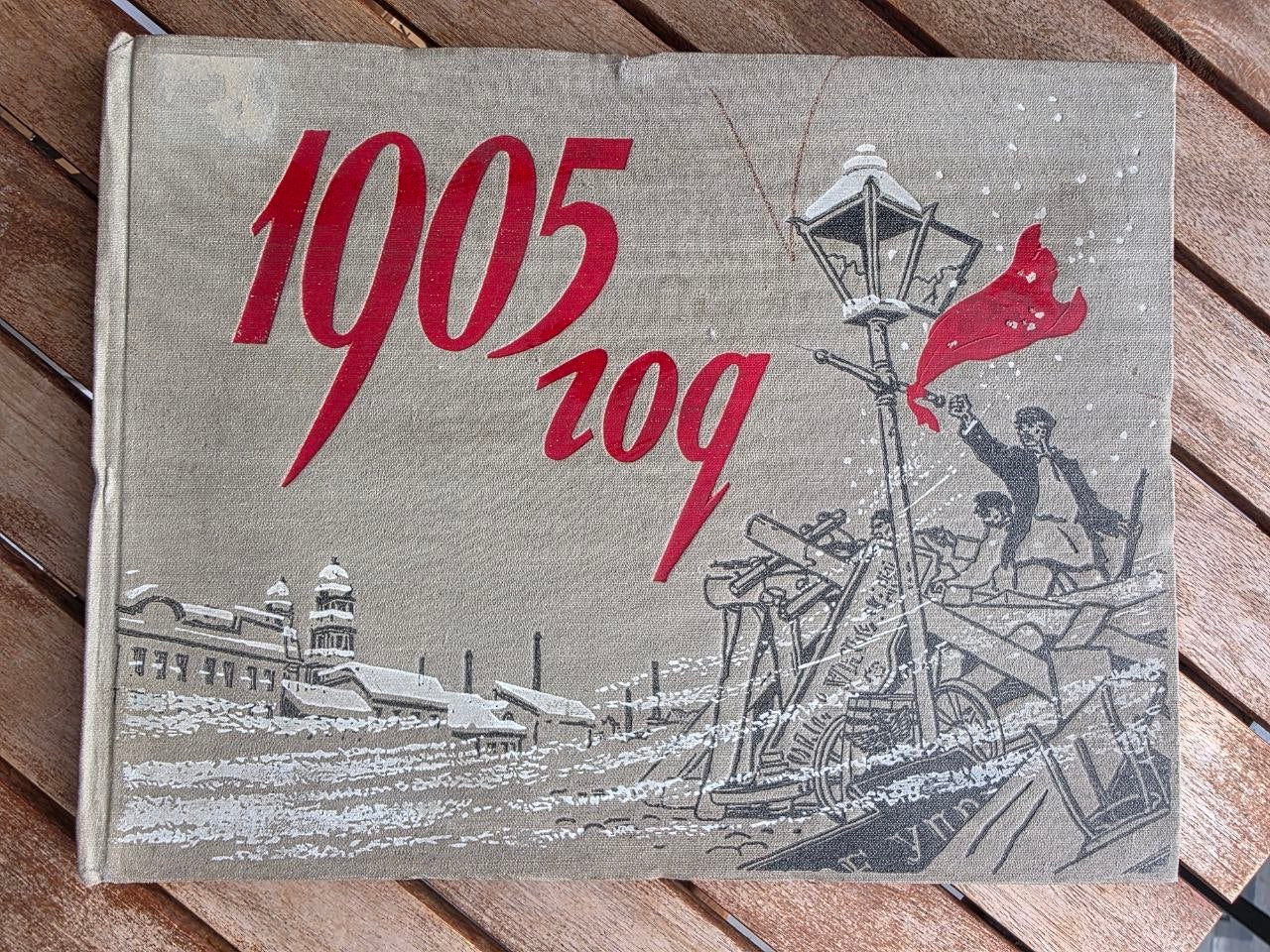 Rare 1955 Soviet Book: 1905 Revolution in Art (Izogiz Moscow) | Tsar to Soviet Books
