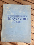 Rare 1957 Soviet Book: Fine Arts of Karelia (Bilingual Russian/Finnish) | Tsar to Soviet Books
