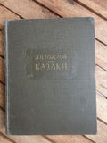 Rare 1963 Soviet Book: Leo Tolstoy The Cossacks (Literary Monuments Series) | Tsar to Soviet Books
